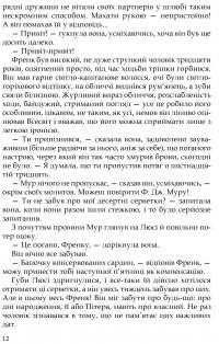 Книга Три любові — Арчибалд Джозеф Кронин #11