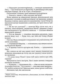 Книга Три любові — Арчибалд Джозеф Кронин #12