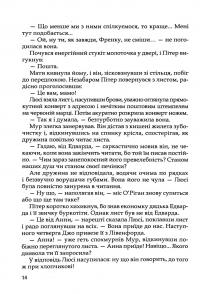 Книга Три любові — Арчибалд Джозеф Кронин #13