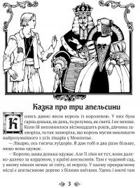 Книга Казки старої Франції — Светлана Бирюльова #4