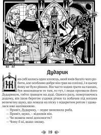 Книга Казки старої Франції — Светлана Бирюльова #6