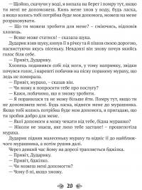 Книга Казки старої Франції — Светлана Бирюльова #7