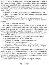 Книга Казки старої Франції — Светлана Бирюльова #9