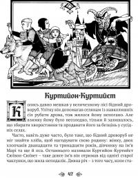 Книга Казки старої Франції — Светлана Бирюльова #10