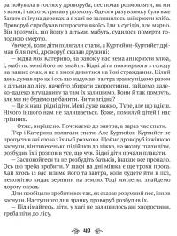 Книга Казки старої Франції — Светлана Бирюльова #11