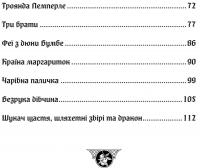 Книга Казки старої Франції — Светлана Бирюльова #13