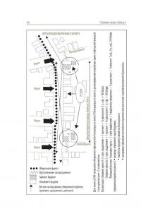 Книга Техніка бою. Том 2. Частина 1 — Ганс фон Дах #7