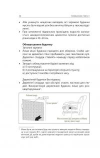 Книга Техніка бою. Том 2. Частина 1 — Ганс фон Дах #15