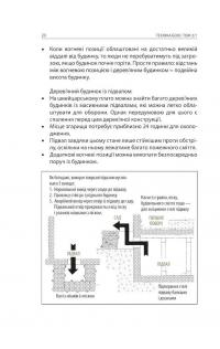 Книга Техніка бою. Том 2. Частина 1 — Ганс фон Дах #17
