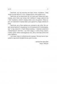 Книга Техніка бою. Том 1. Частина 1 — Ганс фон Дах #8