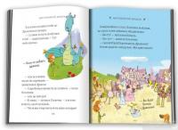 Книга Десять дивовижних історій — Лана Перлулайнен #5
