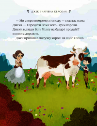 Книга Десять дивовижних історій — Лана Перлулайнен #7