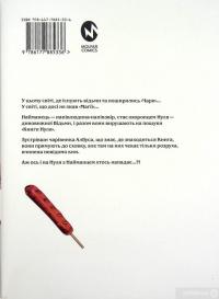 Книга Книга магії з Нуля. Книга 2 — Какеру Кобаширі #2