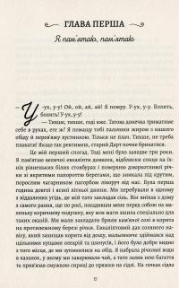 Книга Моя блискуча кар’єра — Майлз Франклин #7