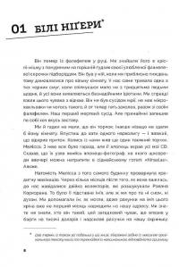 Книга Він помер із фалафелем у руці — Джон Бирмингем #6