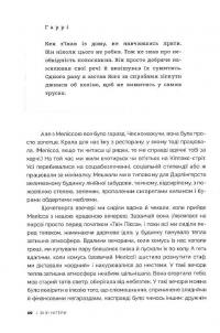 Книга Він помер із фалафелем у руці — Джон Бирмингем #8