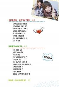 Книга BOYS! Про що мають знати круті хлопці — Илона Айнвольт #2