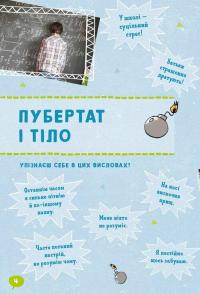 Книга BOYS! Про що мають знати круті хлопці — Илона Айнвольт #3