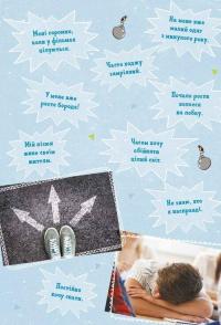 Книга BOYS! Про що мають знати круті хлопці — Илона Айнвольт #4