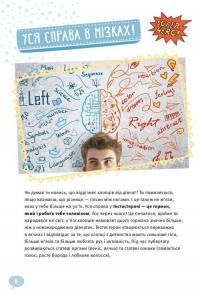 Книга BOYS! Про що мають знати круті хлопці — Илона Айнвольт #5