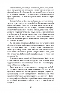 Книга По тих, хто вижив, стрілятимемо знову — Клаудио Лагомарсини #7