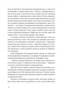 Книга Непальська масала — Юрий Борисов #11
