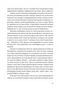 Книга Непальська масала — Юрий Борисов #16