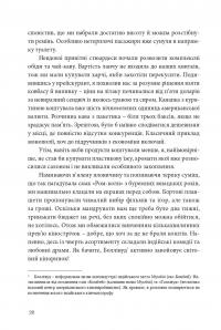 Книга Непальська масала — Юрий Борисов #17