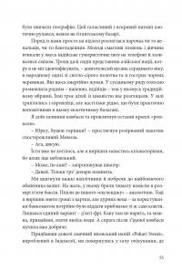 Книга Непальська масала — Юрий Борисов #22