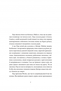 Книга Хто ти такий? — Артем Чех #5