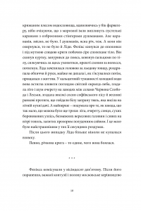 Книга Хто ти такий? — Артем Чех #6