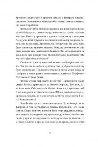 Книга Хто ти такий? — Артем Чех #10