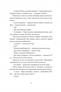 Книга Хто ти такий? — Артем Чех #12