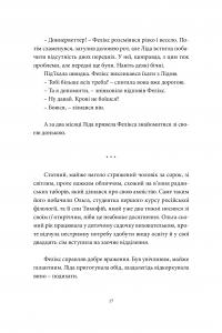 Книга Хто ти такий? — Артем Чех #13