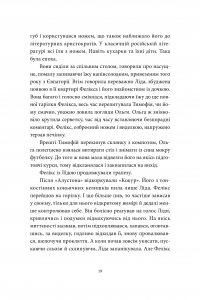 Книга Хто ти такий? — Артем Чех #15