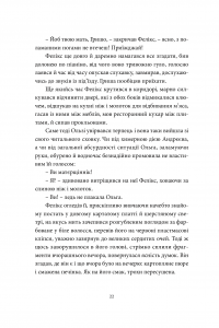 Книга Хто ти такий? — Артем Чех #18