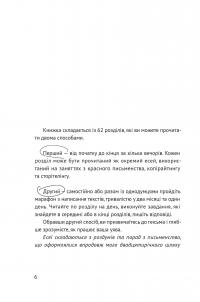 Книга Писати як дихати. 62 дні творчої свободи — Таис Золотковская #3