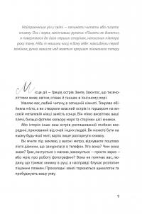 Книга Писати як дихати. 62 дні творчої свободи — Таис Золотковская #6