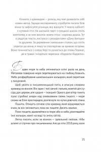 Книга Писати як дихати. 62 дні творчої свободи — Таис Золотковская #18