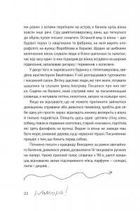 Книга Писати як дихати. 62 дні творчої свободи — Таис Золотковская #19