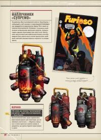 Книга Артбук Світ гри Far Cry 6 #9