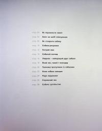 Книга Собаки і коти з погляду науковців — Антонио Фискетти #3