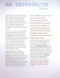 Книга Собаки і коти з погляду науковців — Антонио Фискетти #4