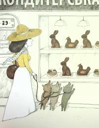 Книга Собаки і коти з погляду науковців — Антонио Фискетти #5