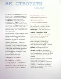 Книга Собаки і коти з погляду науковців — Антонио Фискетти #8