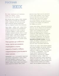 Книга Собаки і коти з погляду науковців — Антонио Фискетти #12