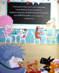 Книга Шифті Вдаха і Сем Невловись. Книга 2. Кішка-злодійка — Трейси Кордерой #5