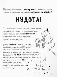 Книга Веселе життя домашніх тварин — Джеймс Кэмпбелл #7