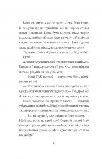 Книга Дівчата-ґіки. Хакатон — Алекс Майлз #4