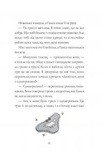 Книга Дівчата-ґіки. Хакатон — Алекс Майлз #5